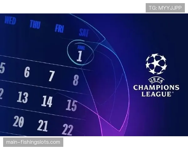 欧足联公布2025-26赛季欧冠收入分配方案，参赛奖金池再创新高